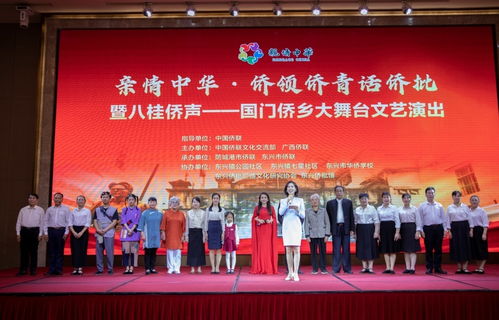 親情中華僑鄉(xiāng)情，文化交流促團(tuán)結(jié)——中國僑聯(lián)文化交流部廣西防城港東興活動紀(jì)實(shí)