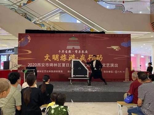 文明旅游我行動——2020西安碑林區(qū)文藝盛典賦能文化交流新風(fēng)尚