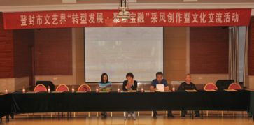 文化潤心田，服務暖基層——登封市文聯文藝志愿者深入基層開展文化交流活動紀實