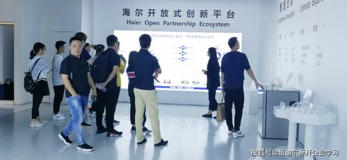 海爾之行 創客文化、智能制造與藝術交融的探索之旅